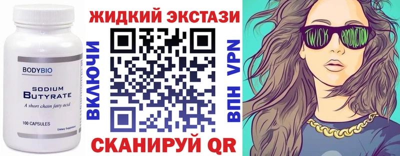 omg вход что такое наркотик дарк нет телеграм БУТИРАТ BDO 33% Мичуринск