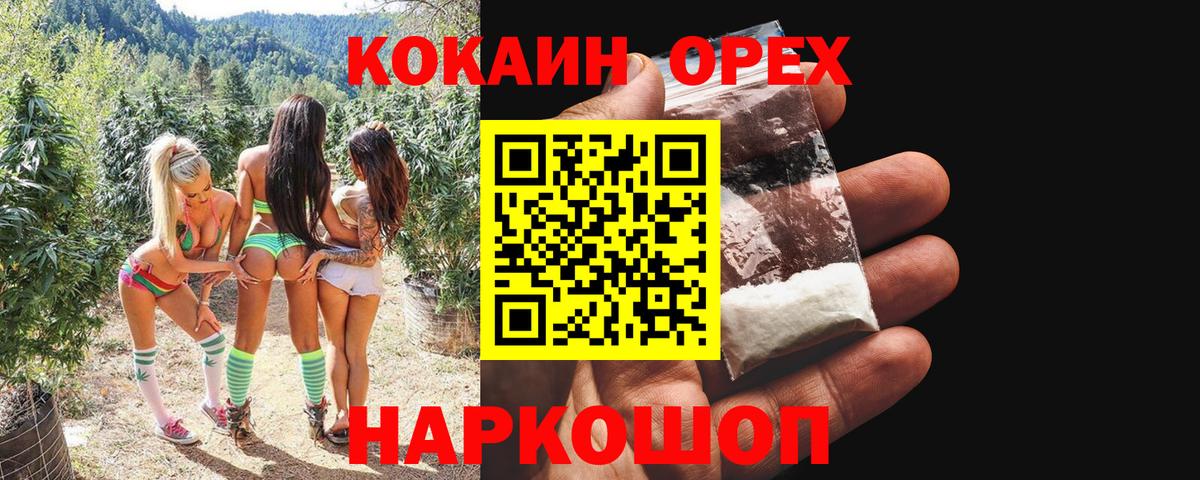 Cocaine Перу  Вход с VPN  Мичуринск 