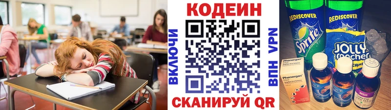 маркетплейс клад  Мичуринск  Codein напиток Lean (лин) 