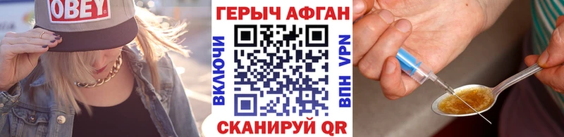 ГЕРОИН герыч  Мичуринск 