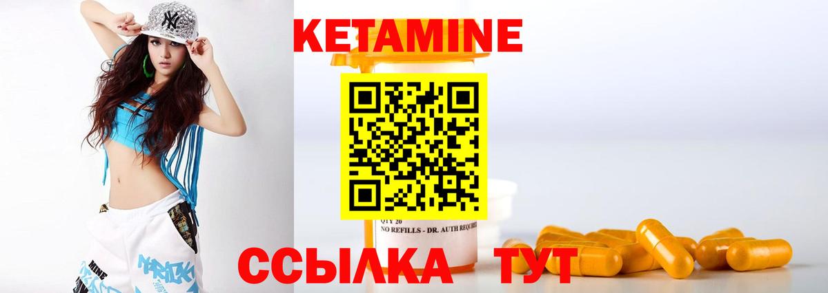 Кетамин ketamine  КЕТАМИН ketamine  Мичуринск  Вход с VPN 