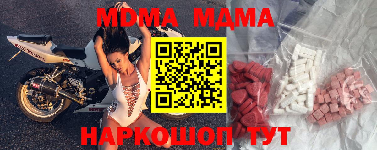 MDMA crystal Мичуринск