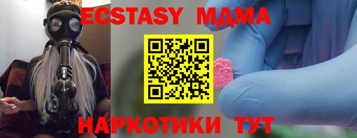 MDMA  Вход с VPN  МДМА молли  Мичуринск  MDMA молли 