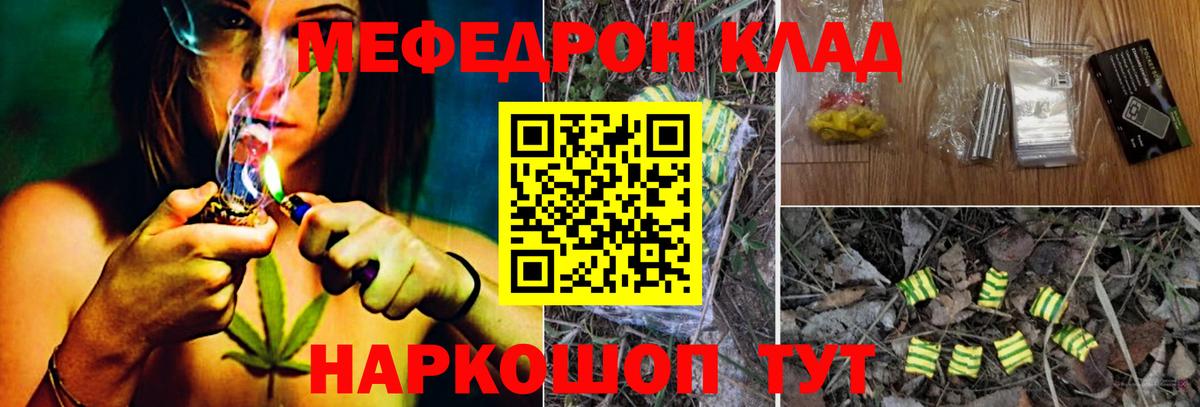 МЕФ  Мичуринск