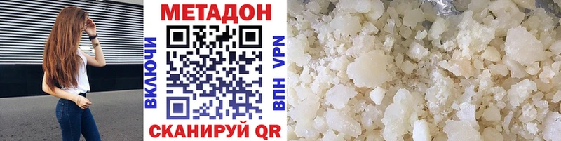 Метадон methadone Мичуринск