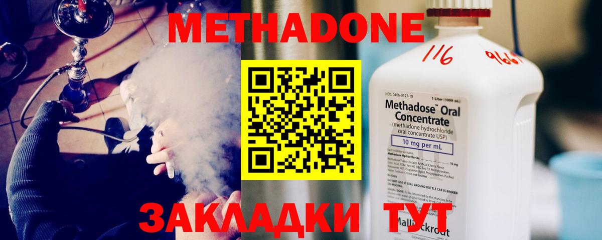 Метадон VHQ Мичуринск