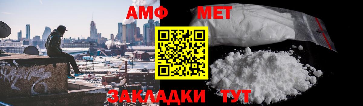 МЕТАМФЕТАМИН кристалл Мичуринск