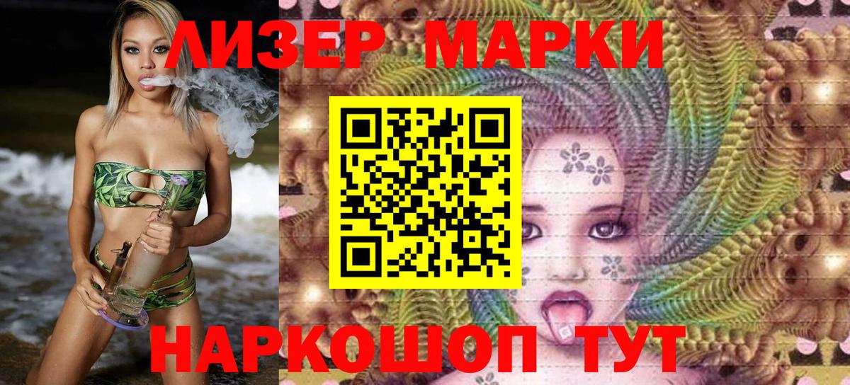 Мичуринск  Марки 25I-NBOMe 1500мкг  Наркотические марки  Вход с VPN 