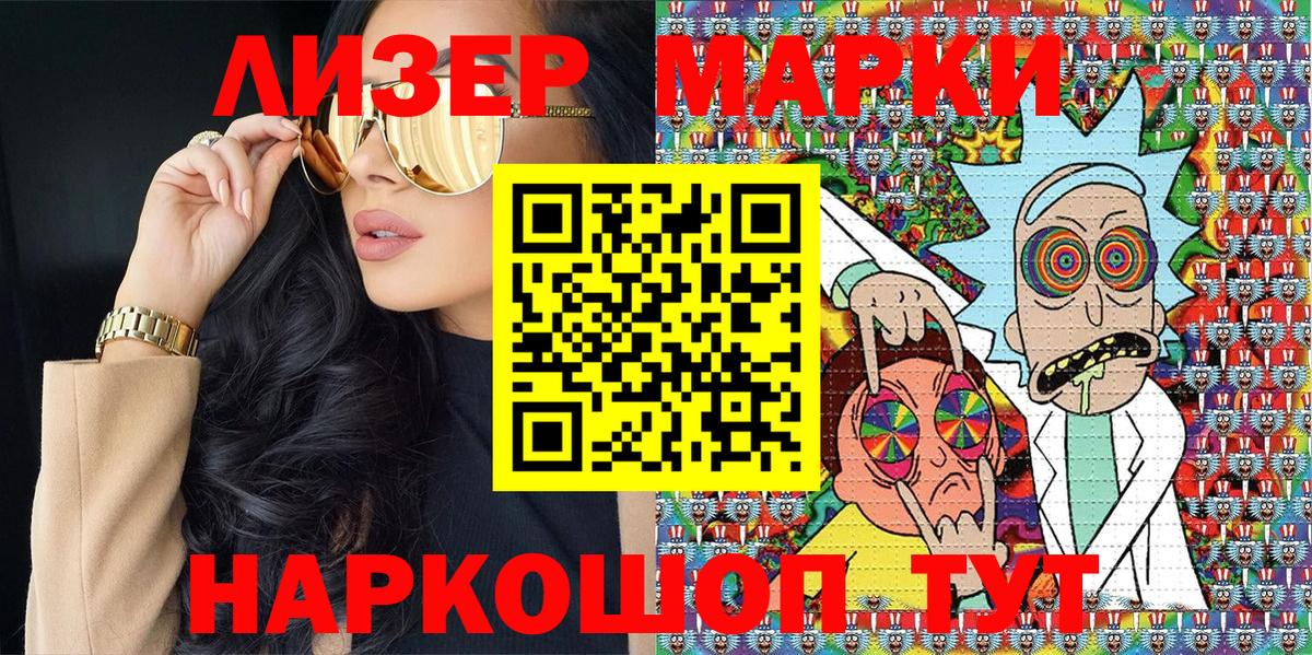 Наркотические марки 1,8мг Мичуринск
