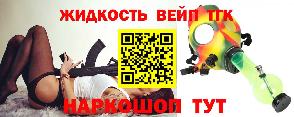 ТГК THC oil Мичуринск